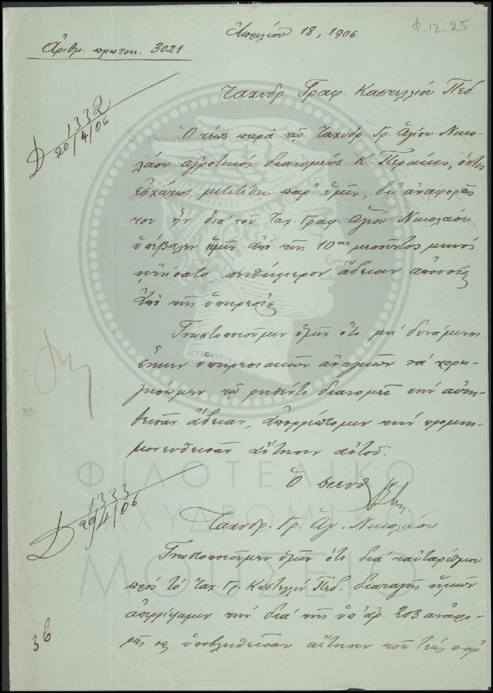 Φ12-25