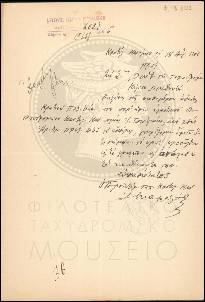 Φ13-101