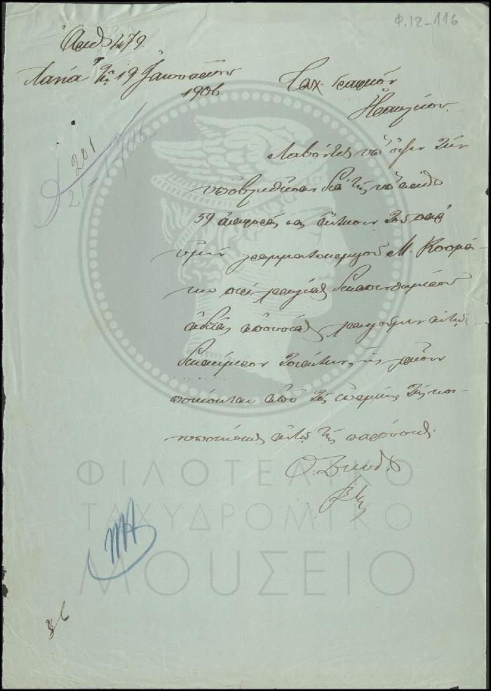 Φ12-116
