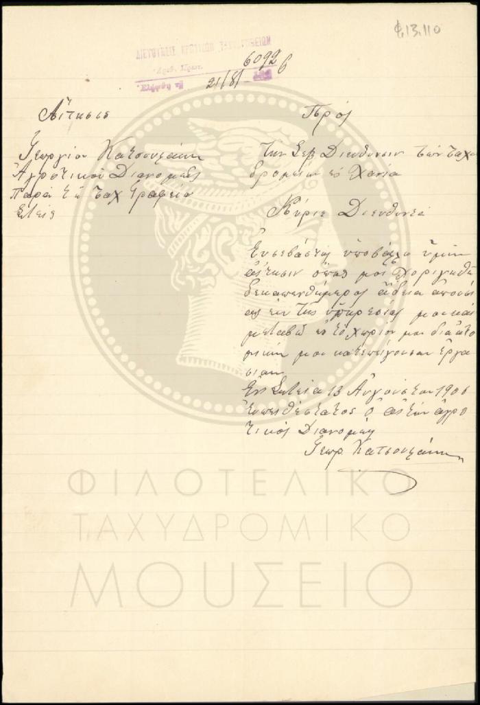 Φ13-110