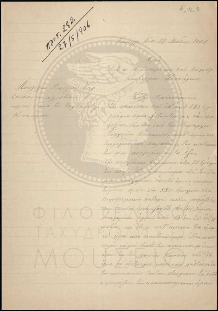 Φ12-8
