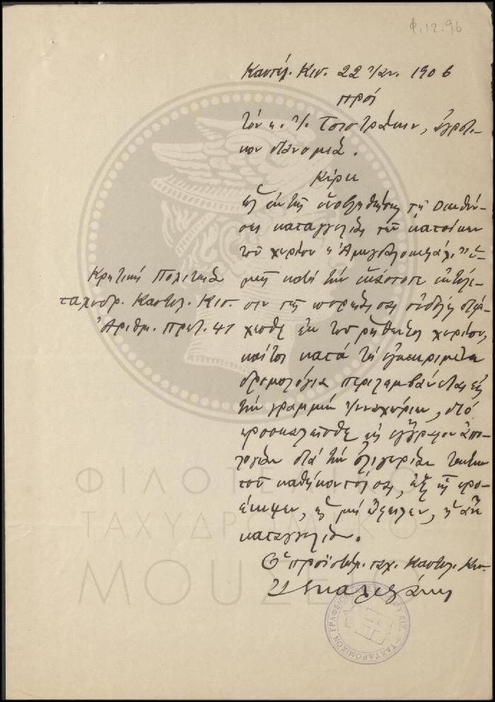 Φ12-96