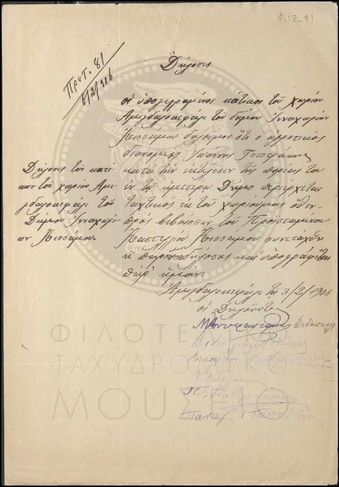 Φ12-91