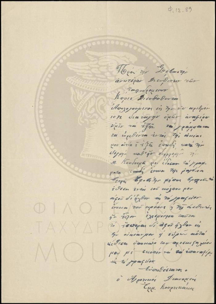 Φ12-89