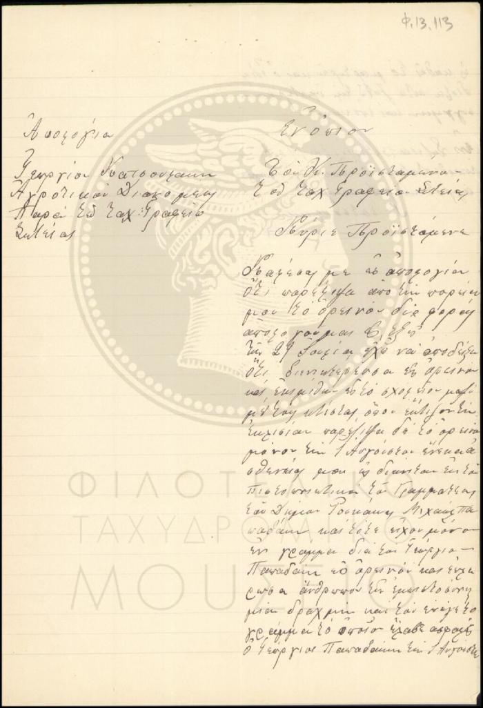 Φ13-113