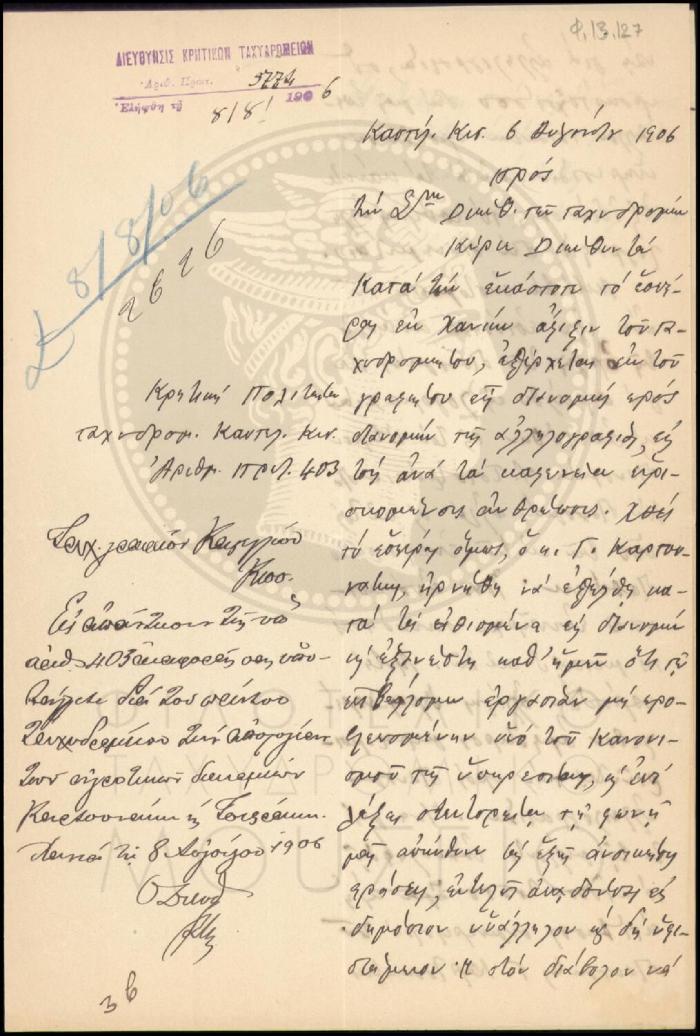 Φ13-127