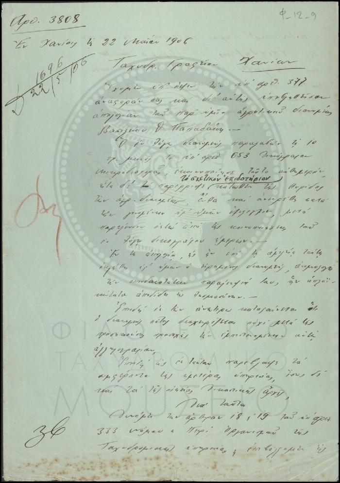 Φ12-9