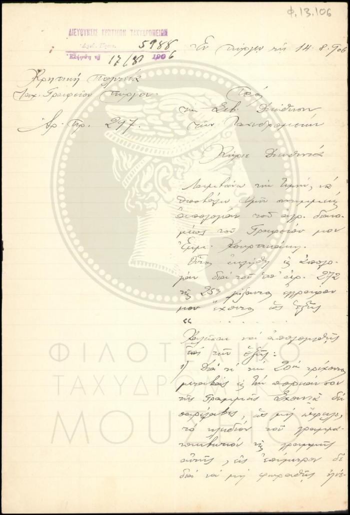 Φ13-106