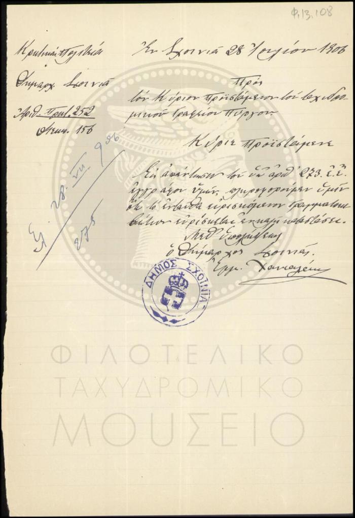 Φ13-108