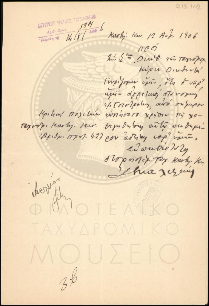 Φ13-102