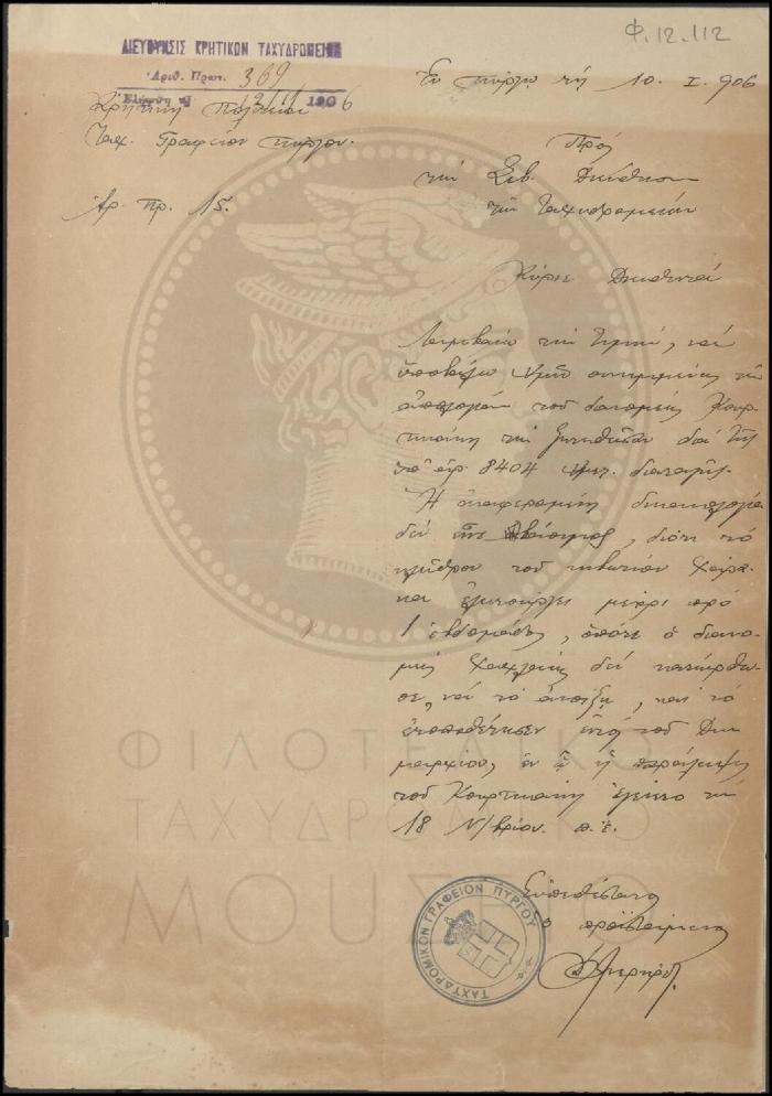 Φ12-112