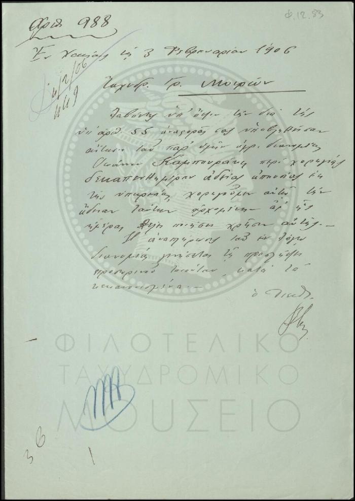 Φ12-83