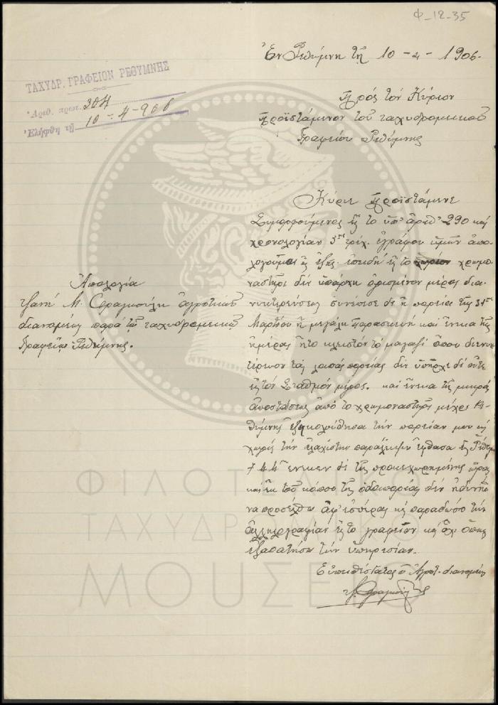 Φ12-35