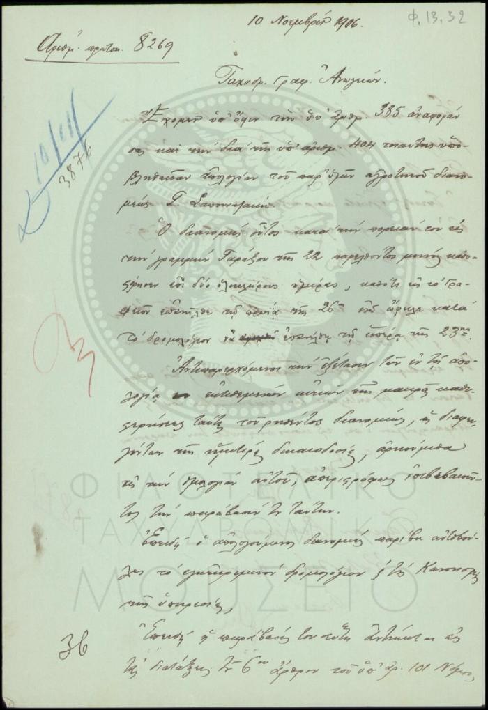 Φ13-32