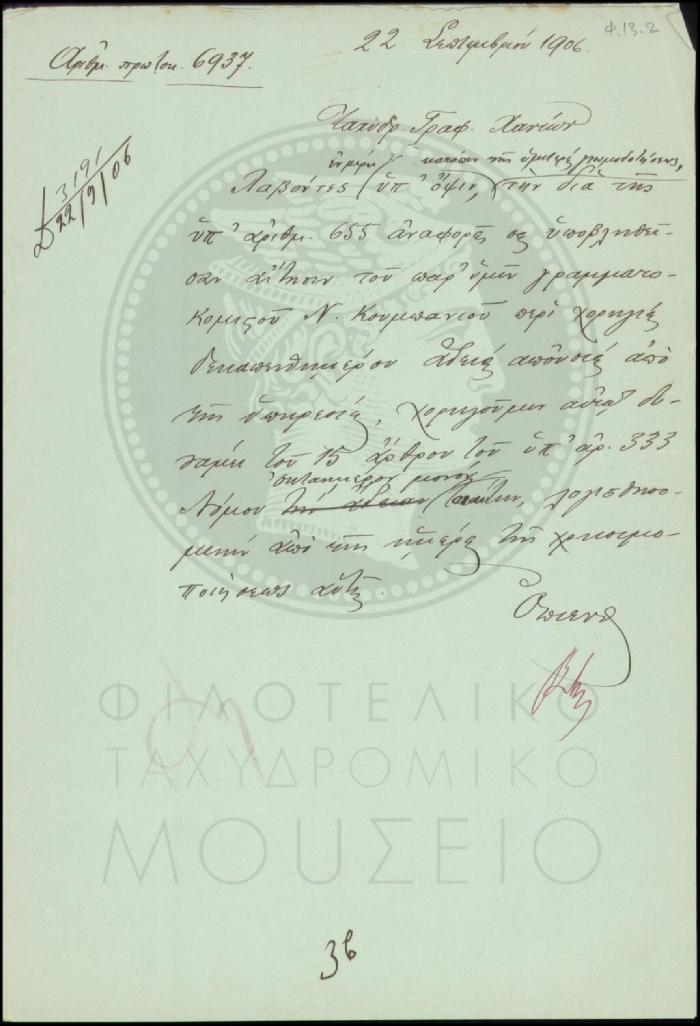 Φ13-2