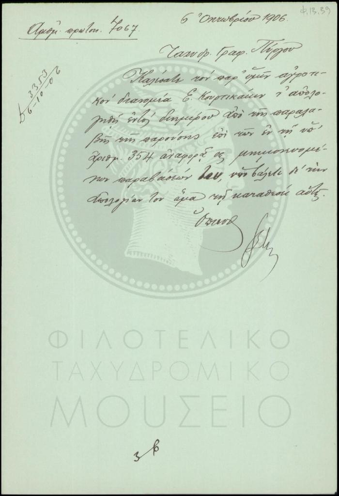 Φ13-39
