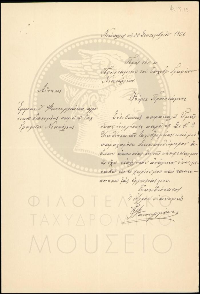 Φ13-15