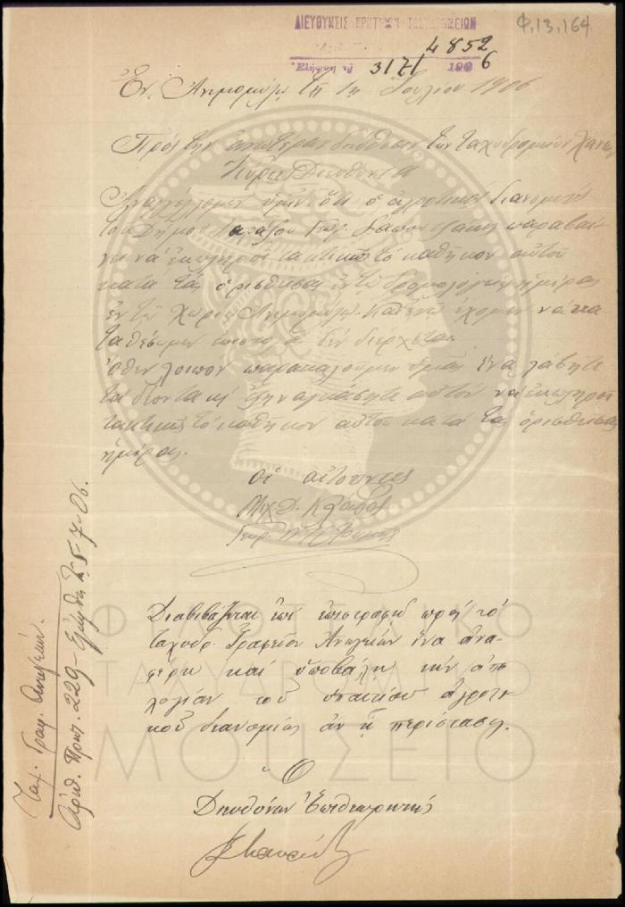 Φ13-164
