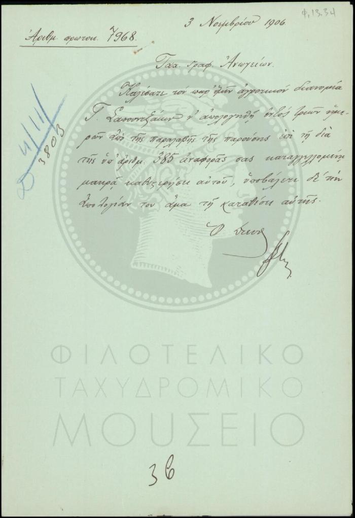 Φ13-34