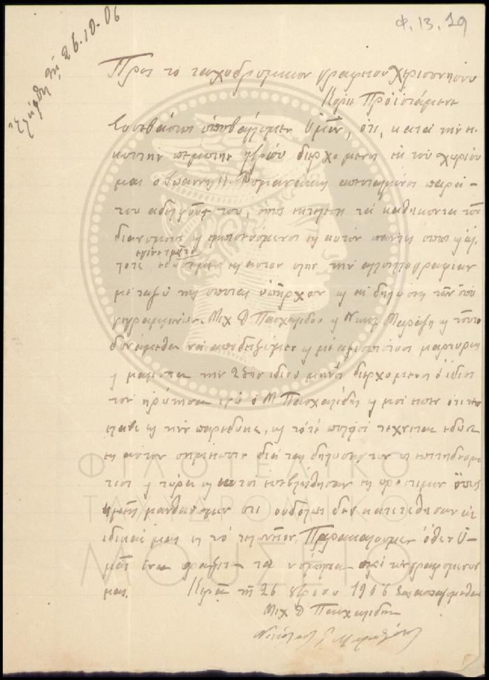 Φ13-19