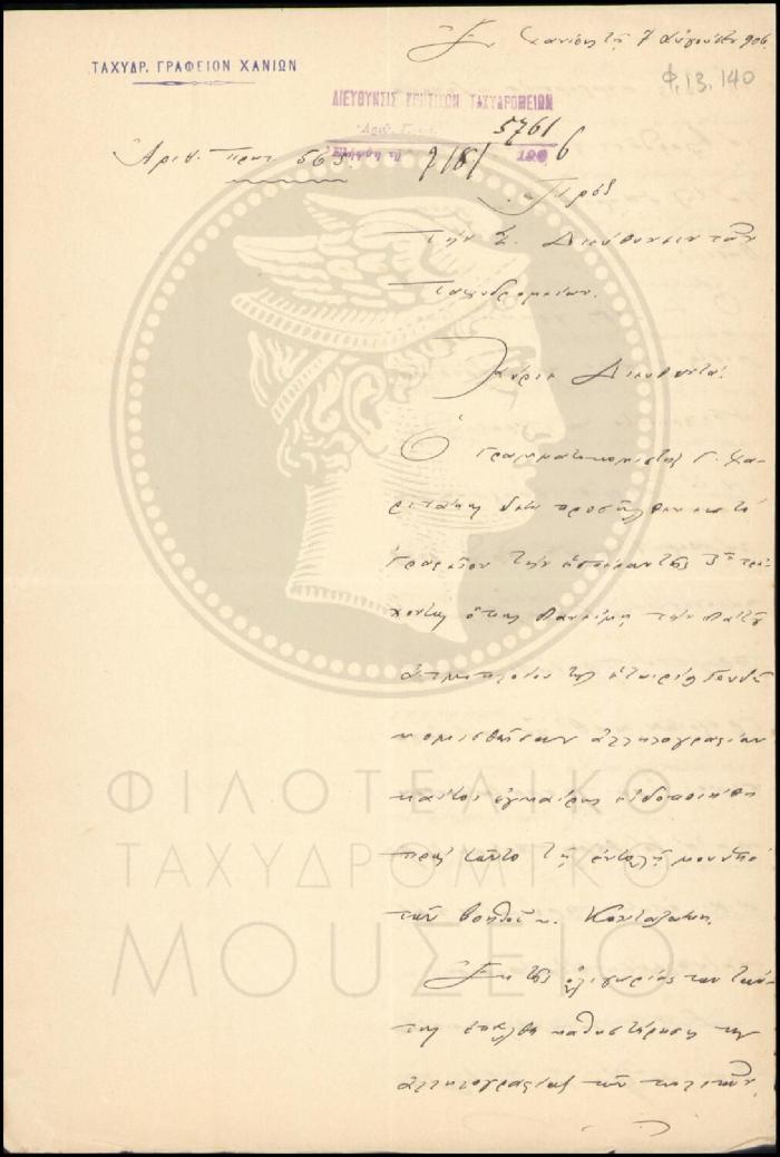 Φ13-140