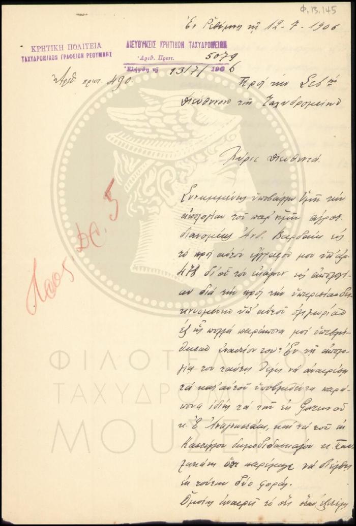 Φ13-145