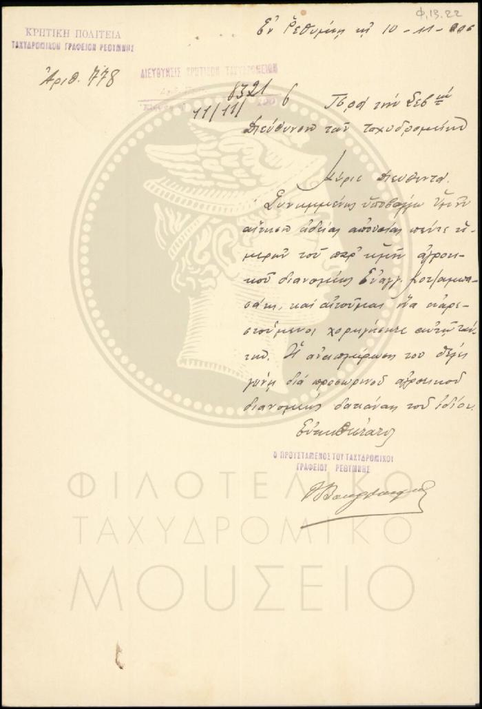 Φ13-22