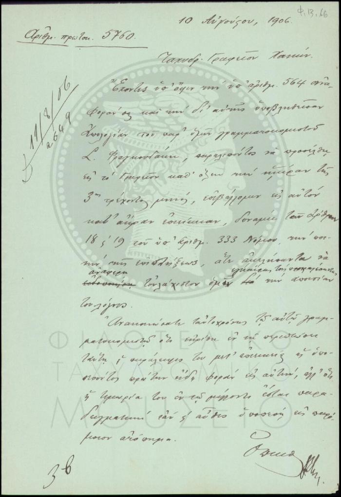 Φ13-66