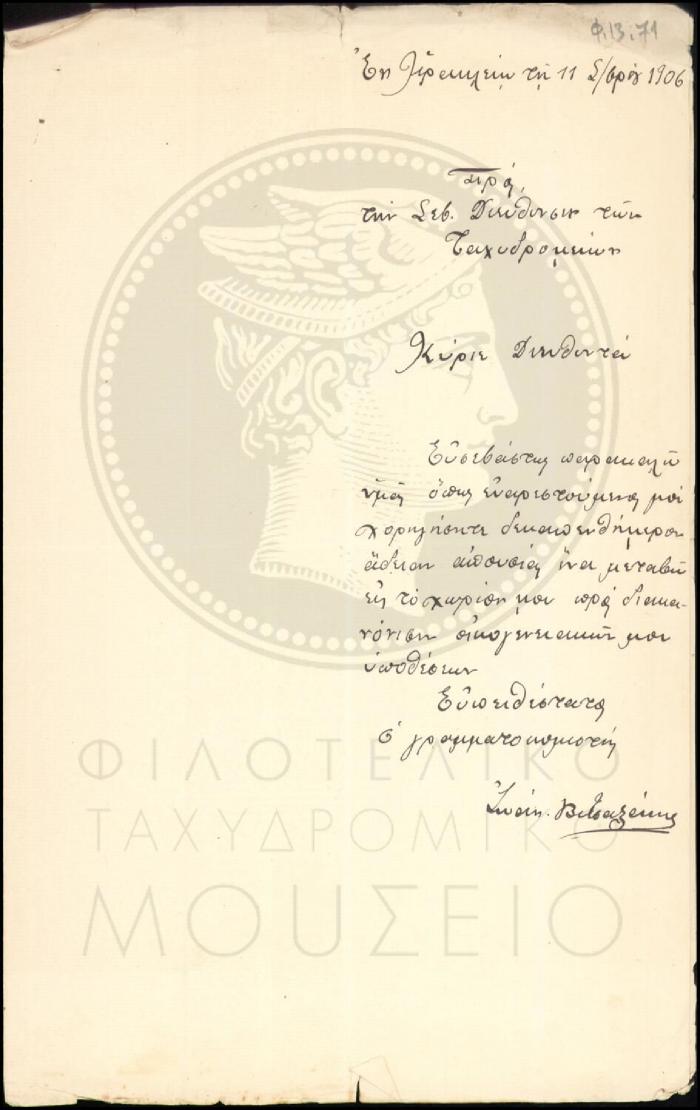 Φ13-71