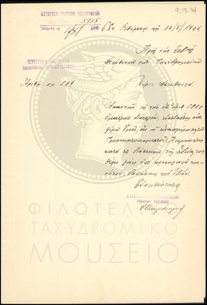 Φ13-94