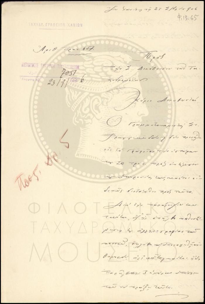 Φ13-65