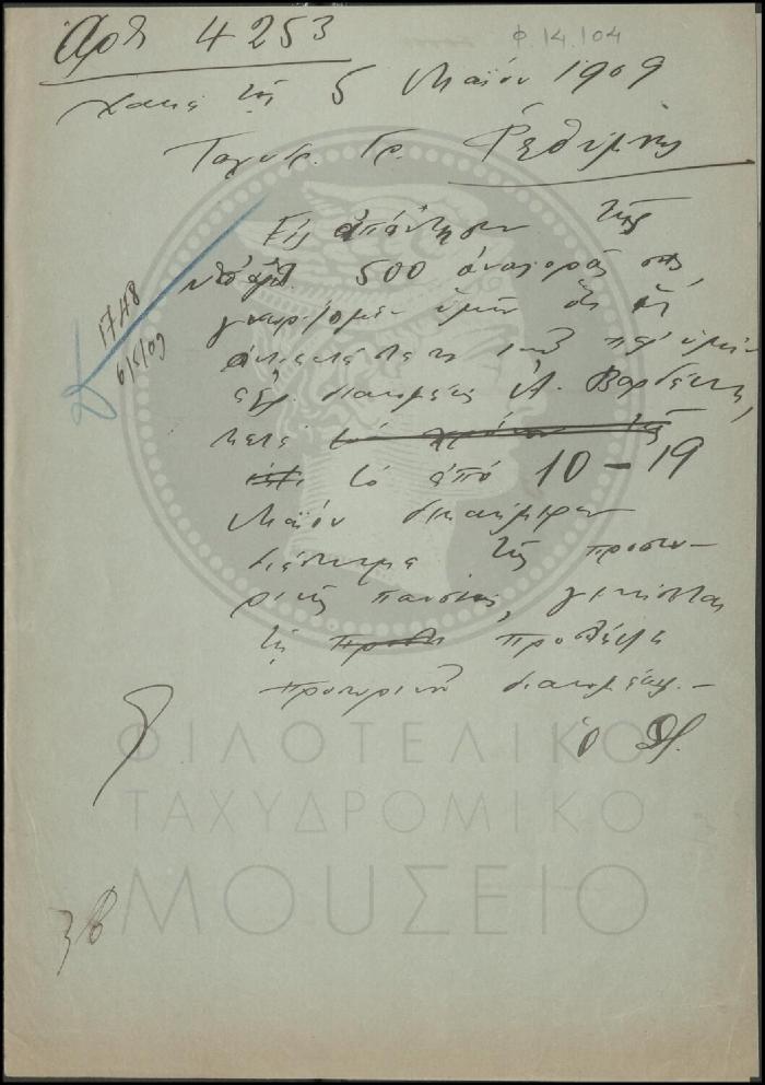 Φ14-104