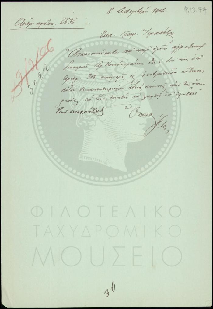 Φ13-74