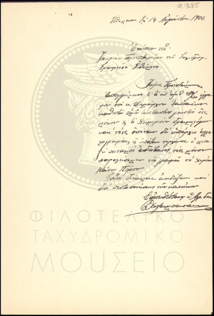 Φ13-85