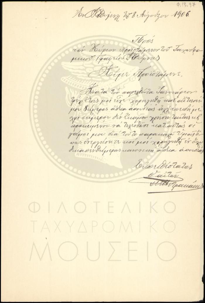 Φ13-97