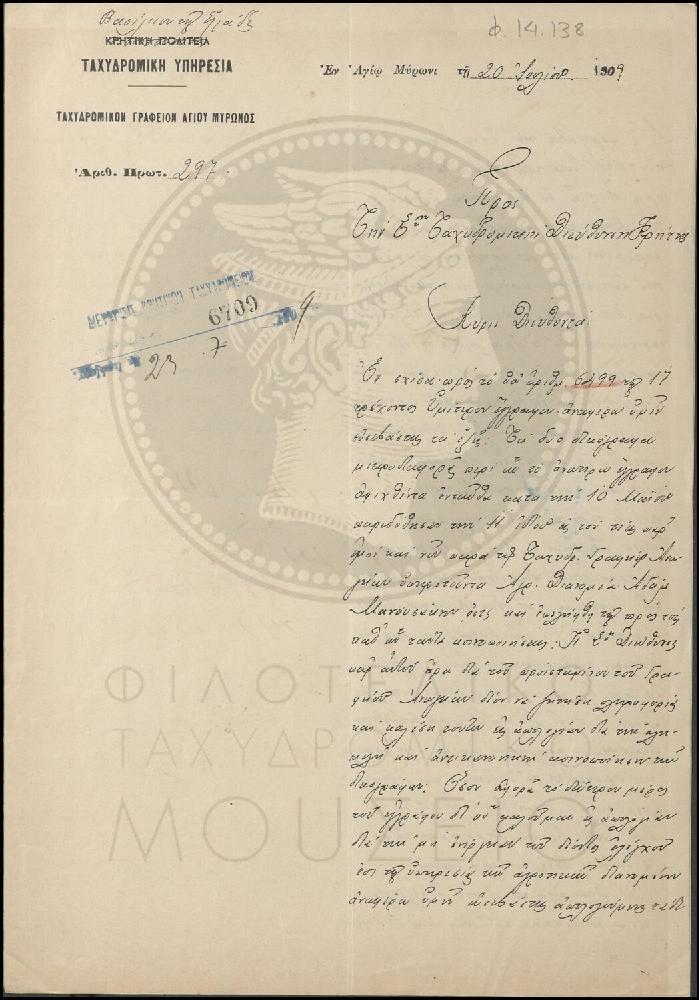 Φ14-138