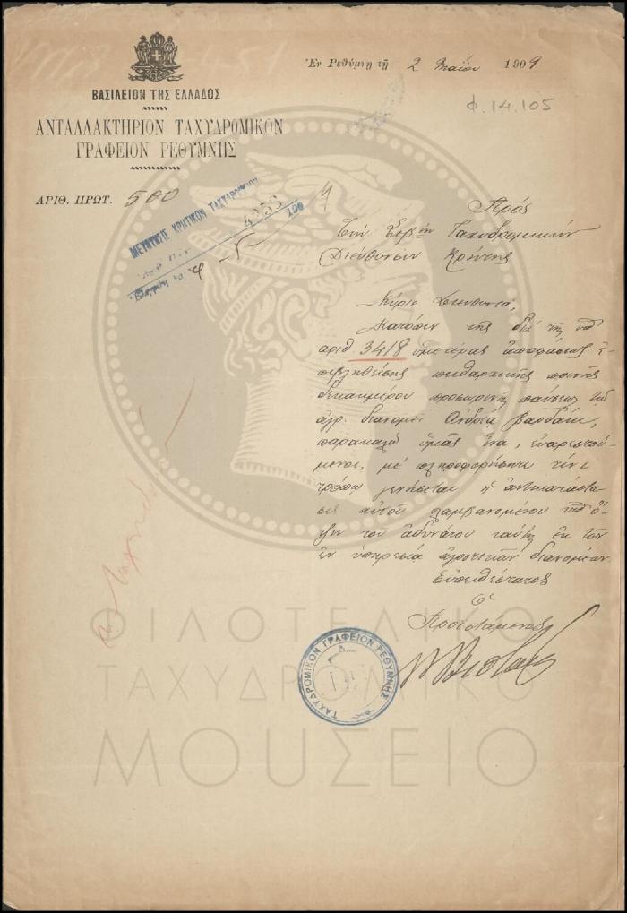 Φ14-105