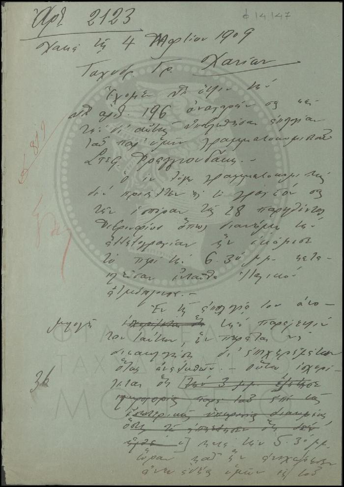 Φ14-147