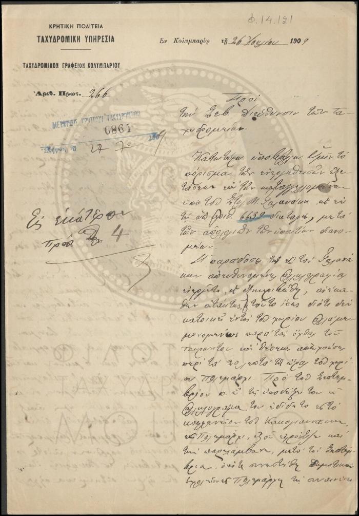 Φ14-121