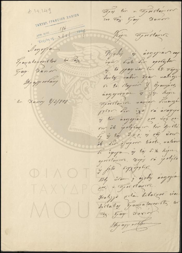 Φ14-149