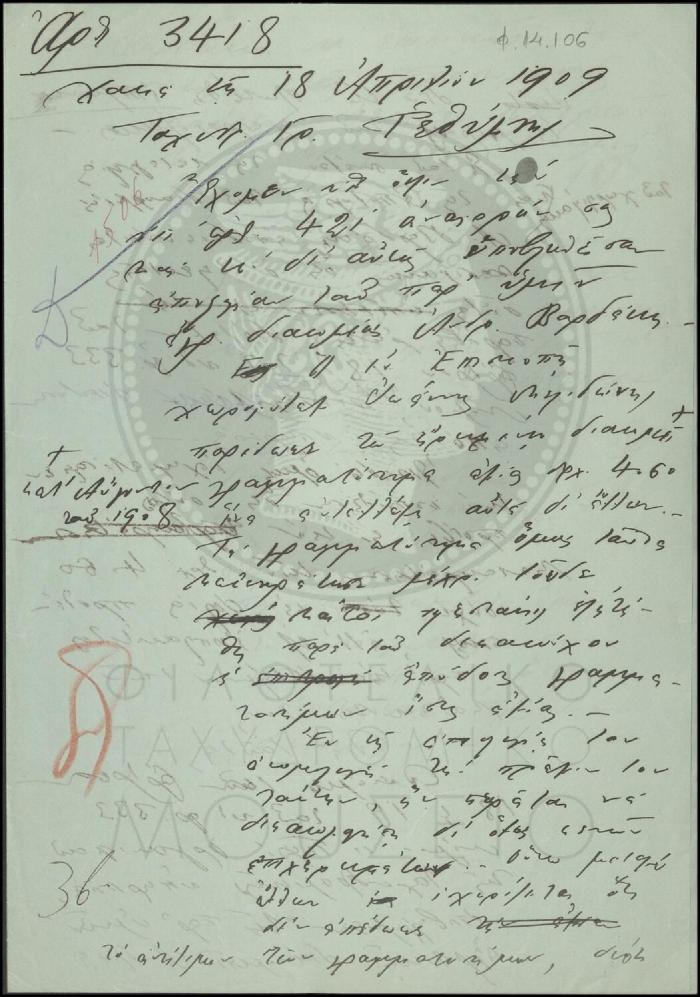 Φ14-106