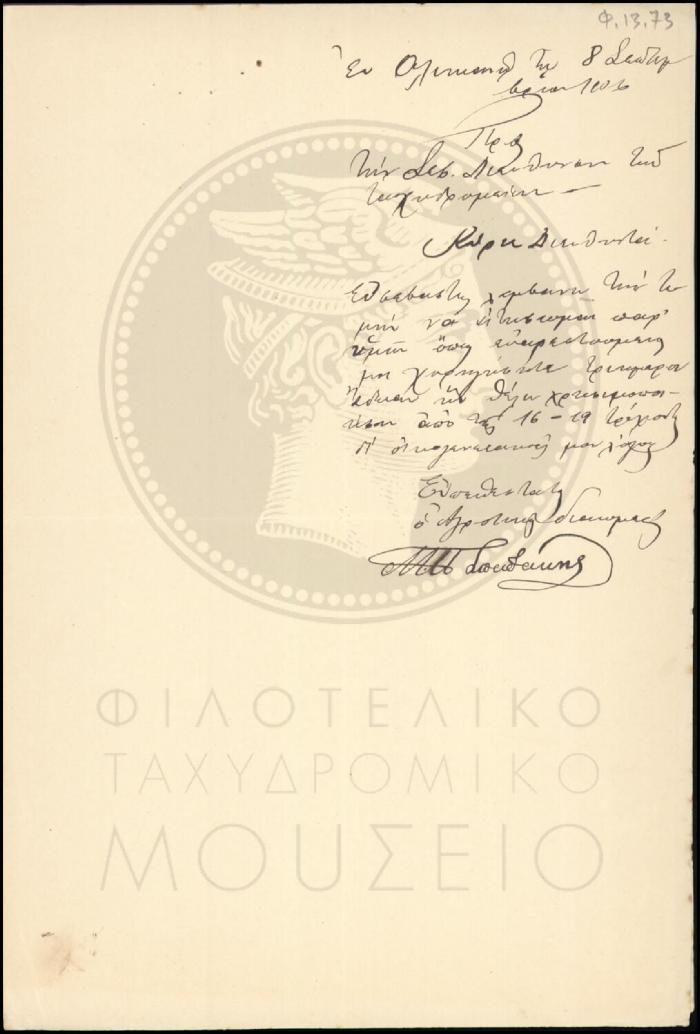 Φ13-73