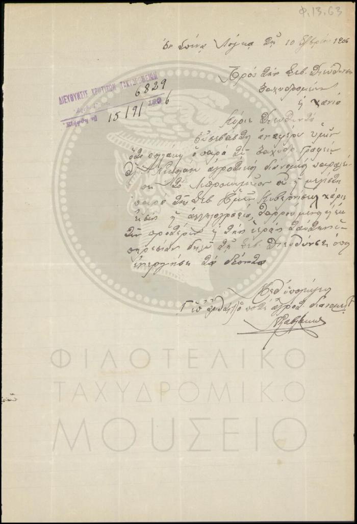Φ13-63