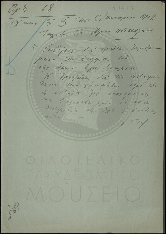 Φ14-112