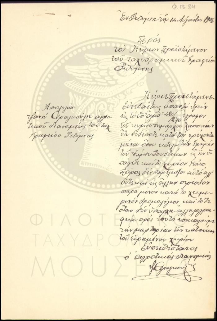 Φ13-84