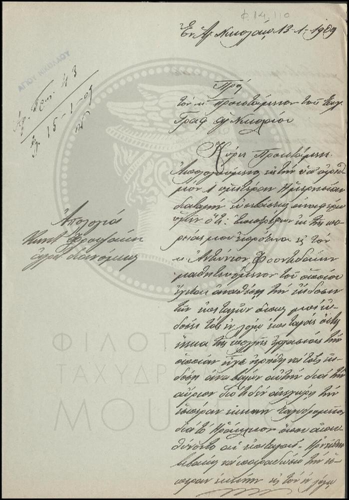 Φ14-110