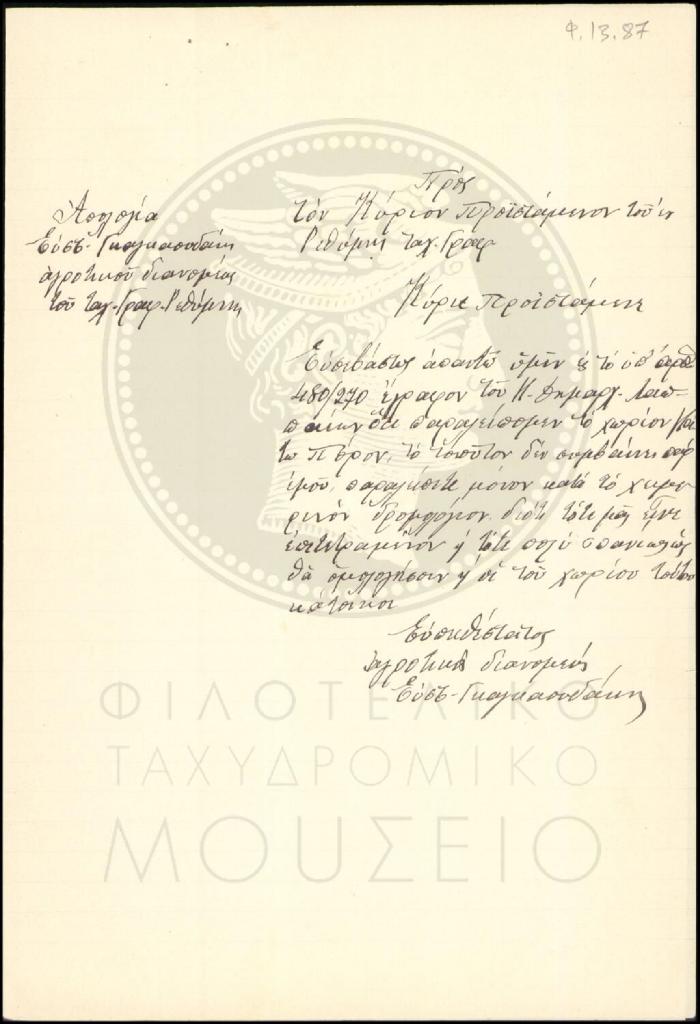 Φ13-87
