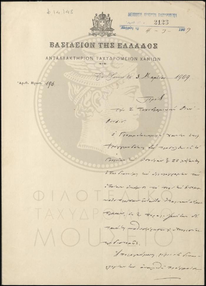 Φ14-148