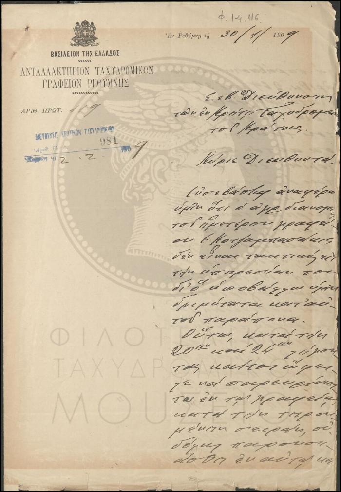 Φ14-116