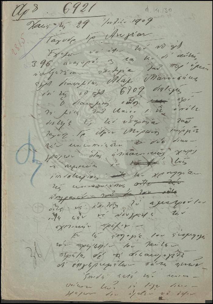 Φ14-130